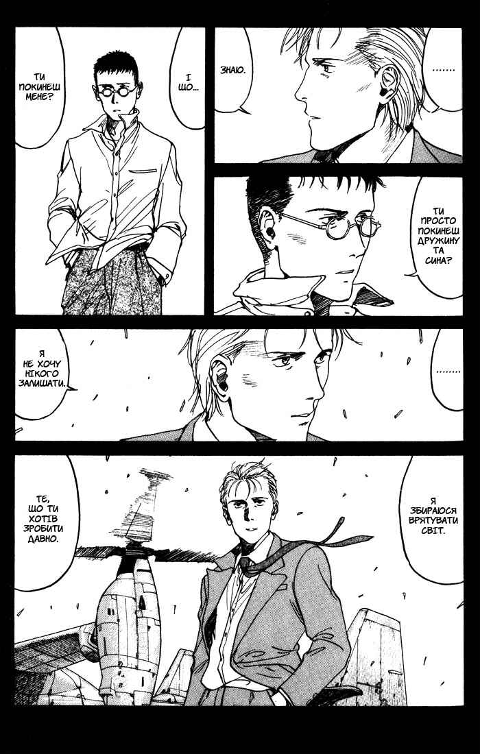 Chapter 1 - Page 100