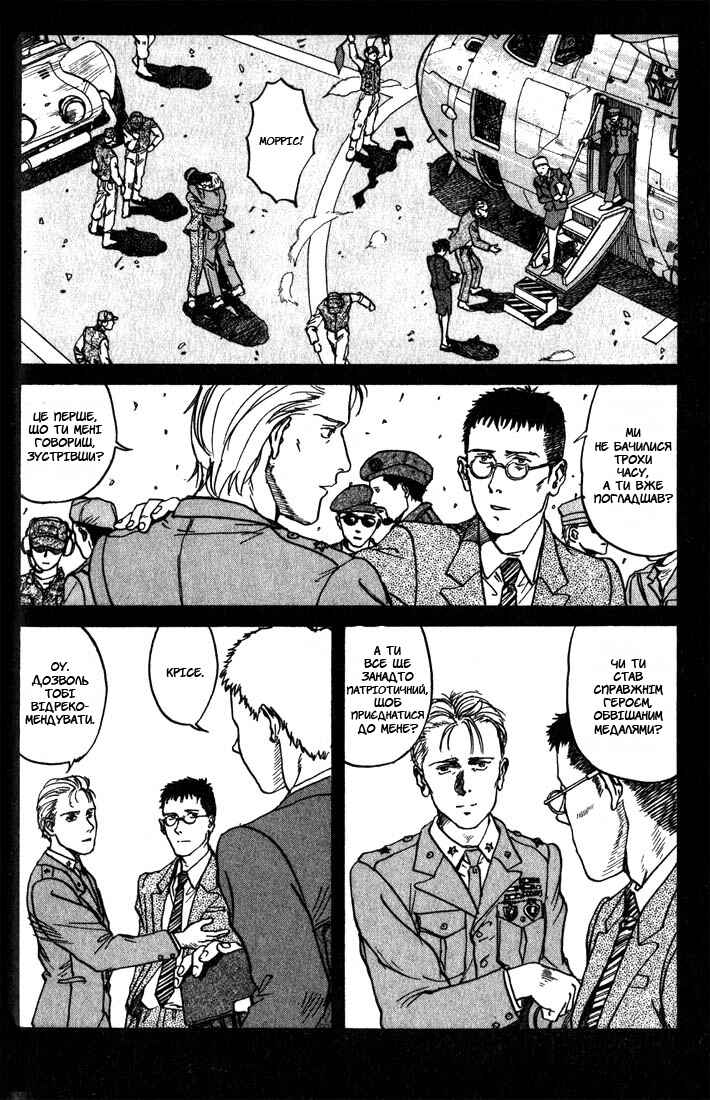 Chapter 1 - Page 33
