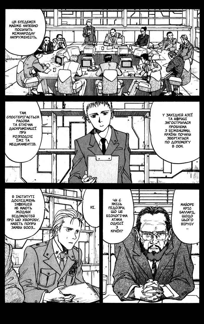Chapter 1 - Page 35