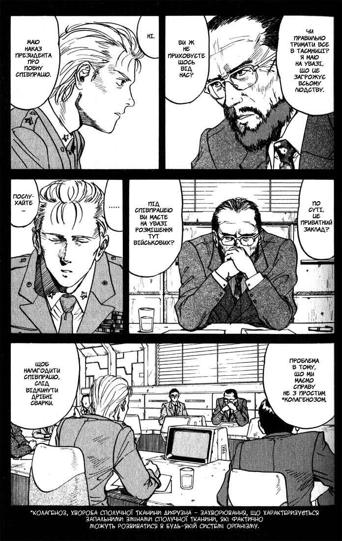 Chapter 1 - Page 36