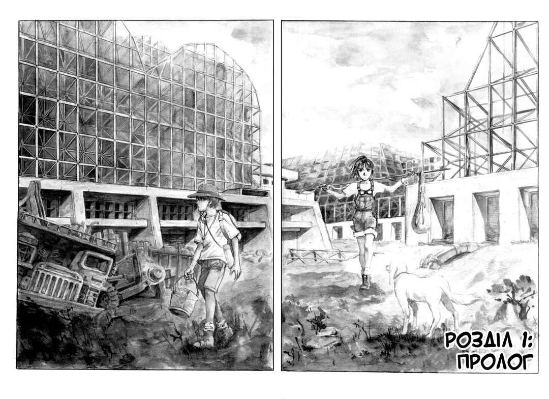 Chapter 1 - Page 4