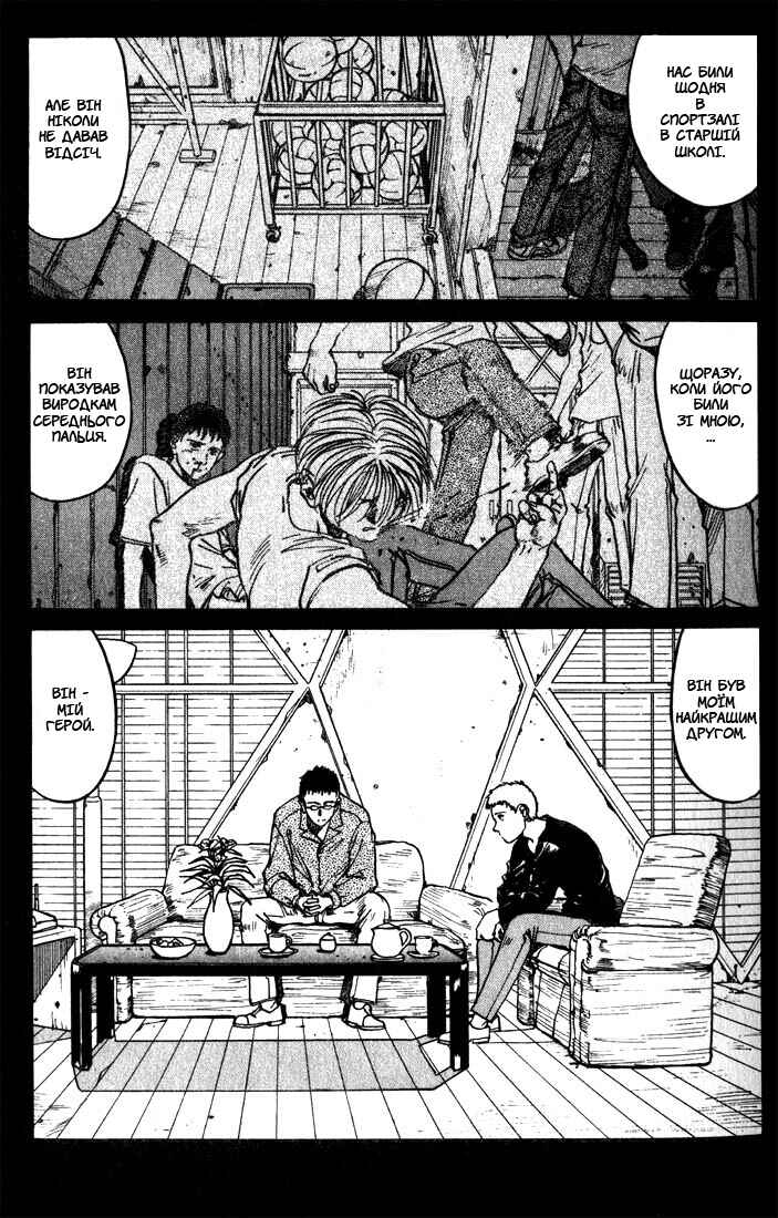 Chapter 1 - Page 44