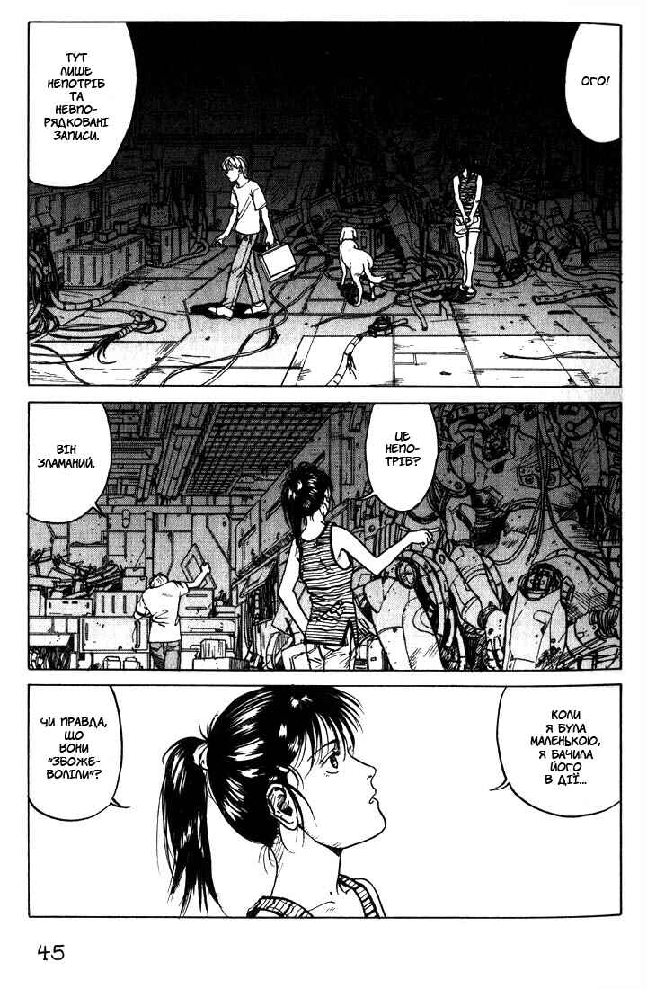 Chapter 1 - Page 46