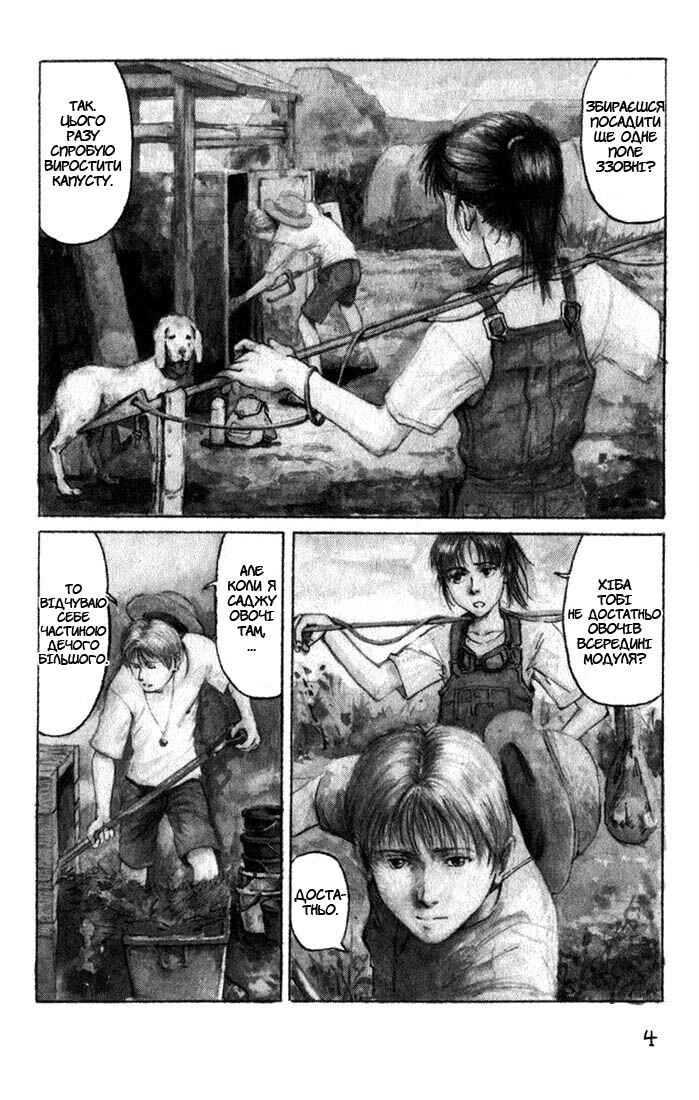Chapter 1 - Page 5
