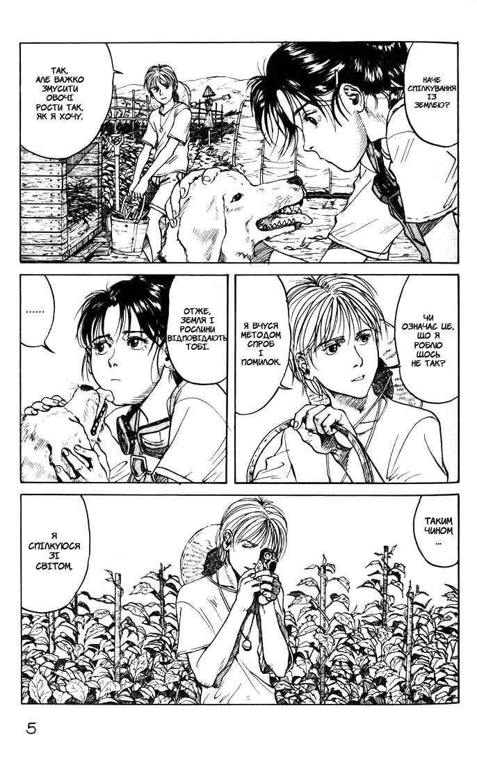 Chapter 1 - Page 6