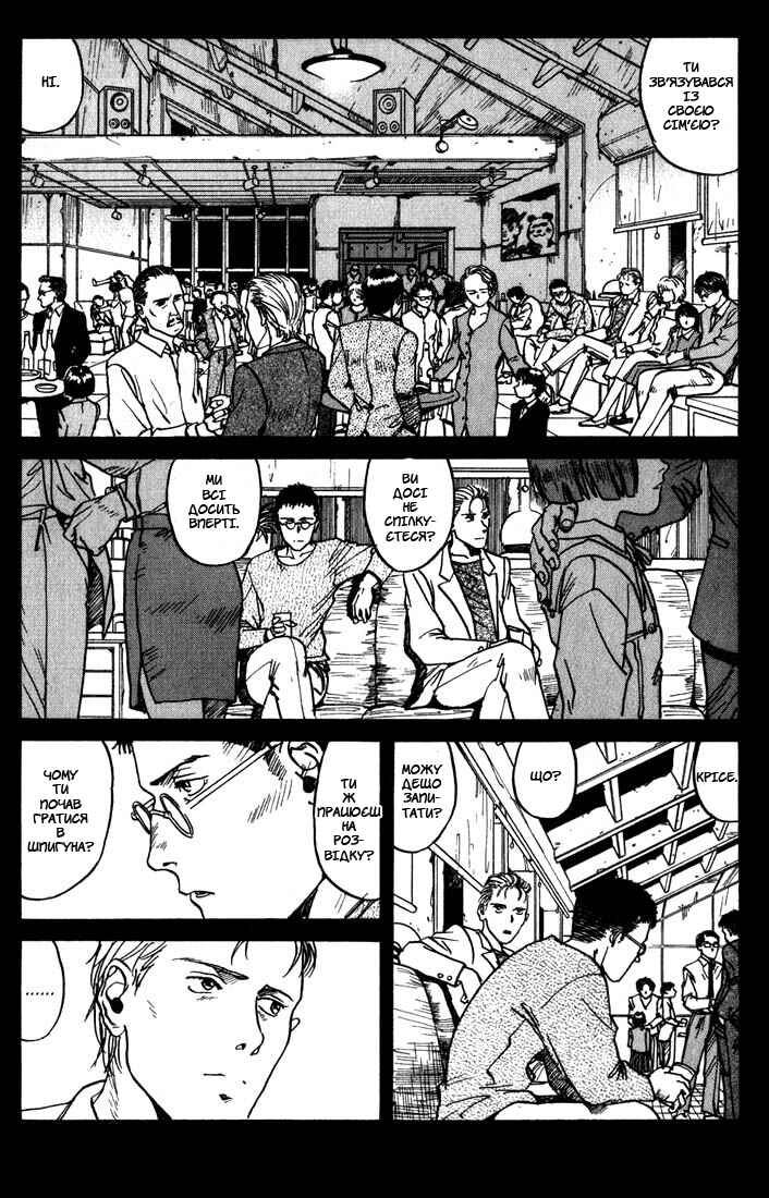 Chapter 1 - Page 61