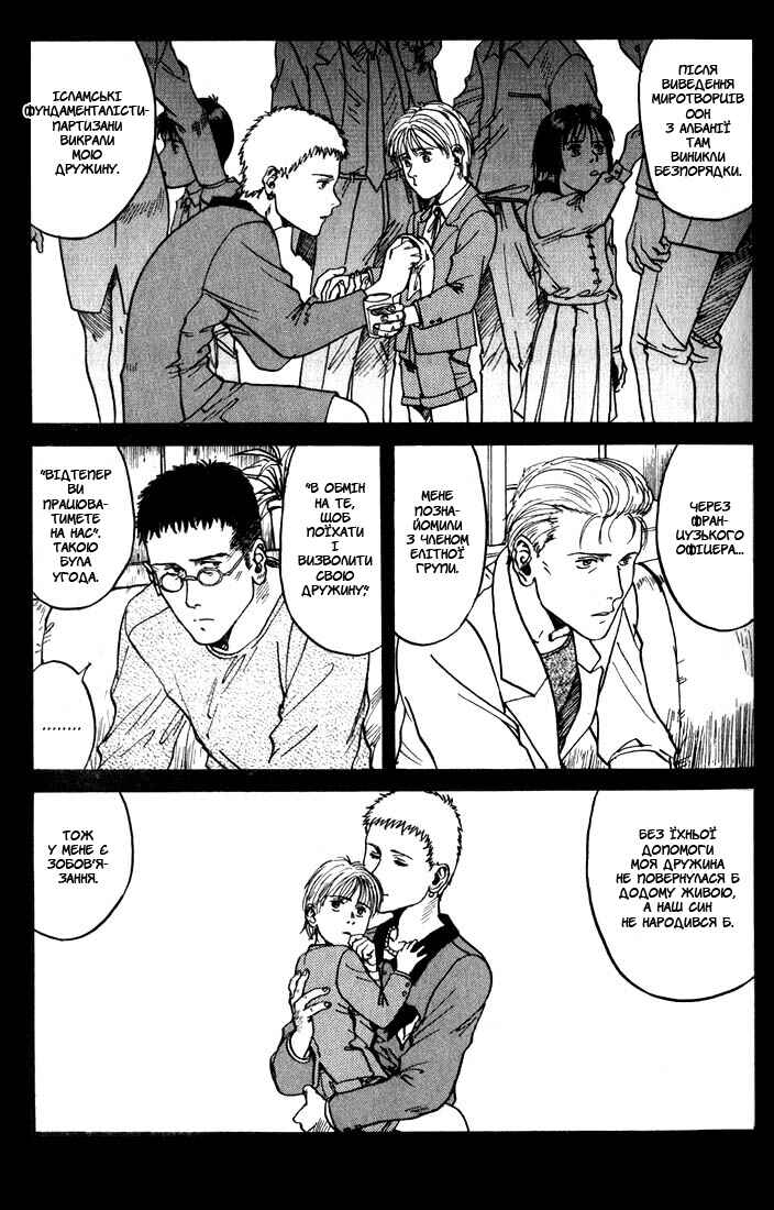 Chapter 1 - Page 62