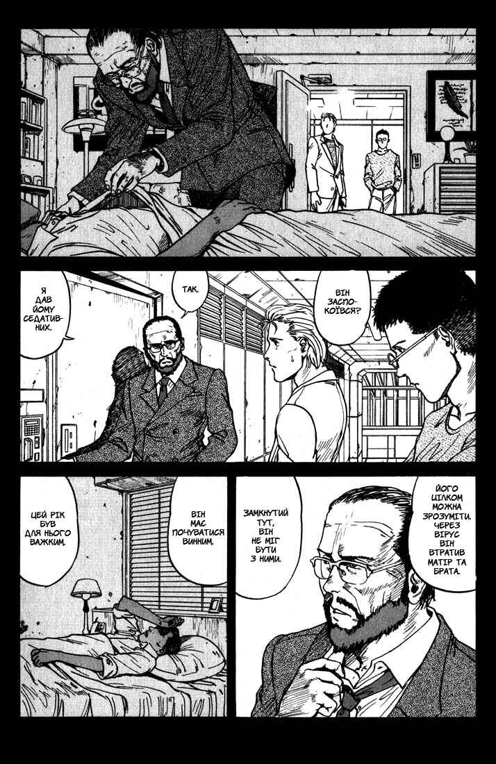 Chapter 1 - Page 67