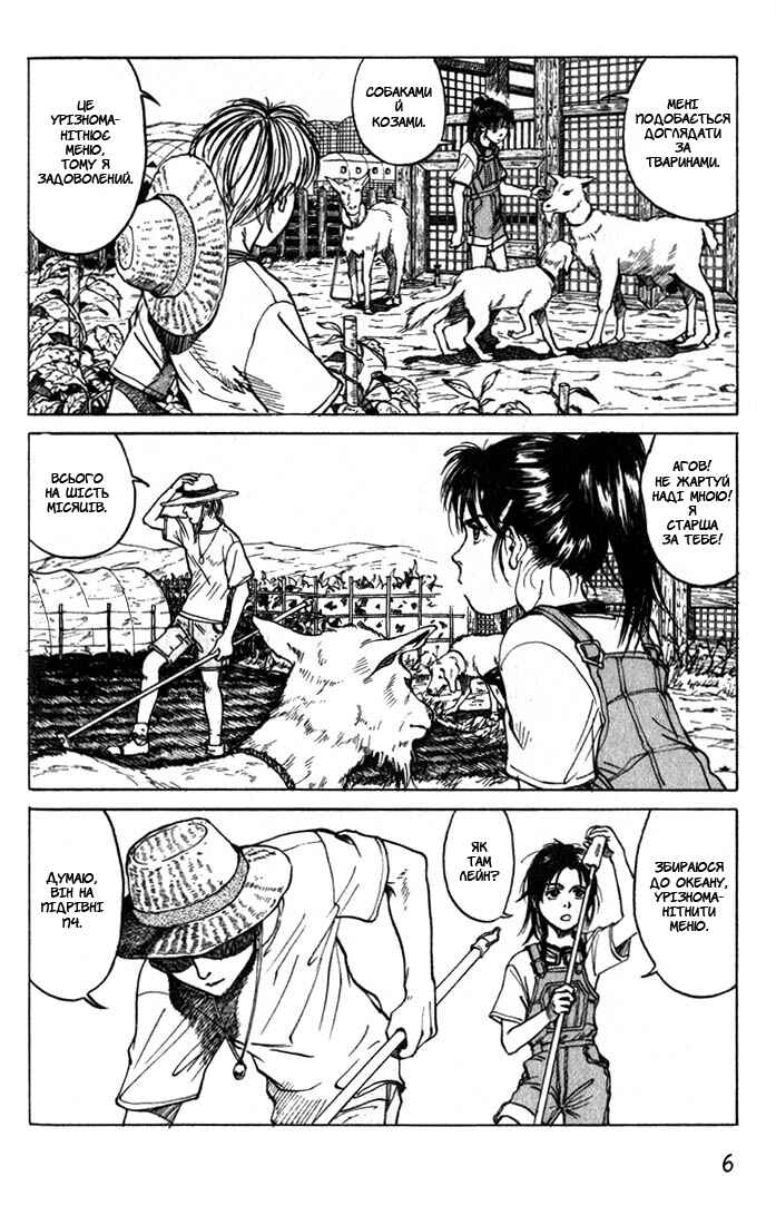 Chapter 1 - Page 7