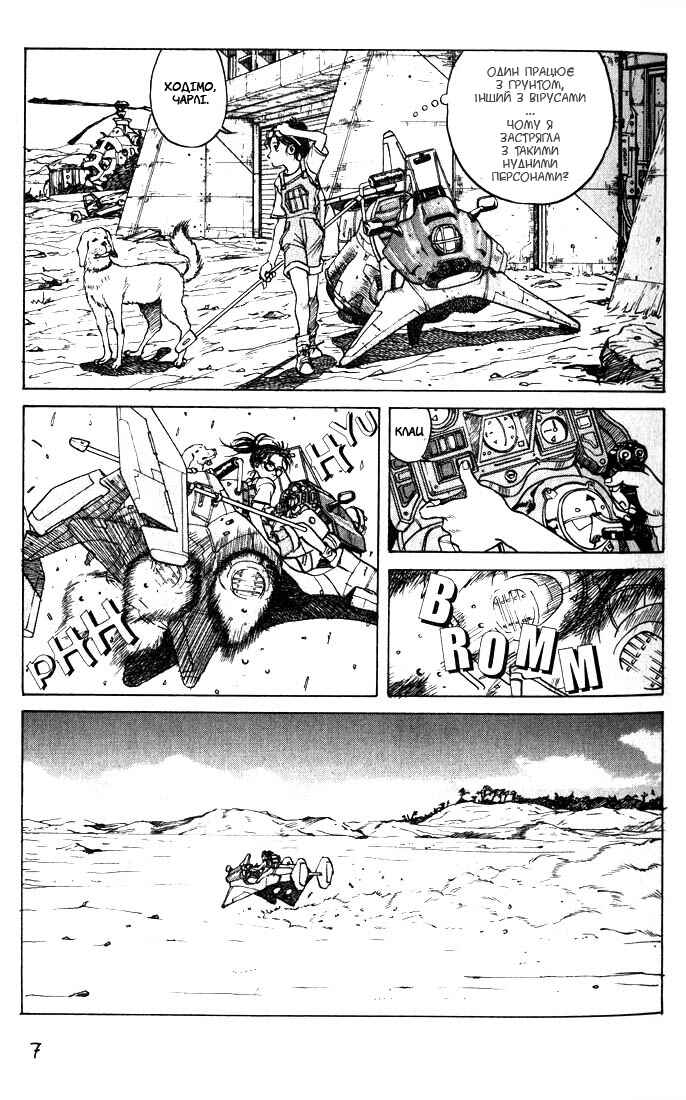Chapter 1 - Page 8
