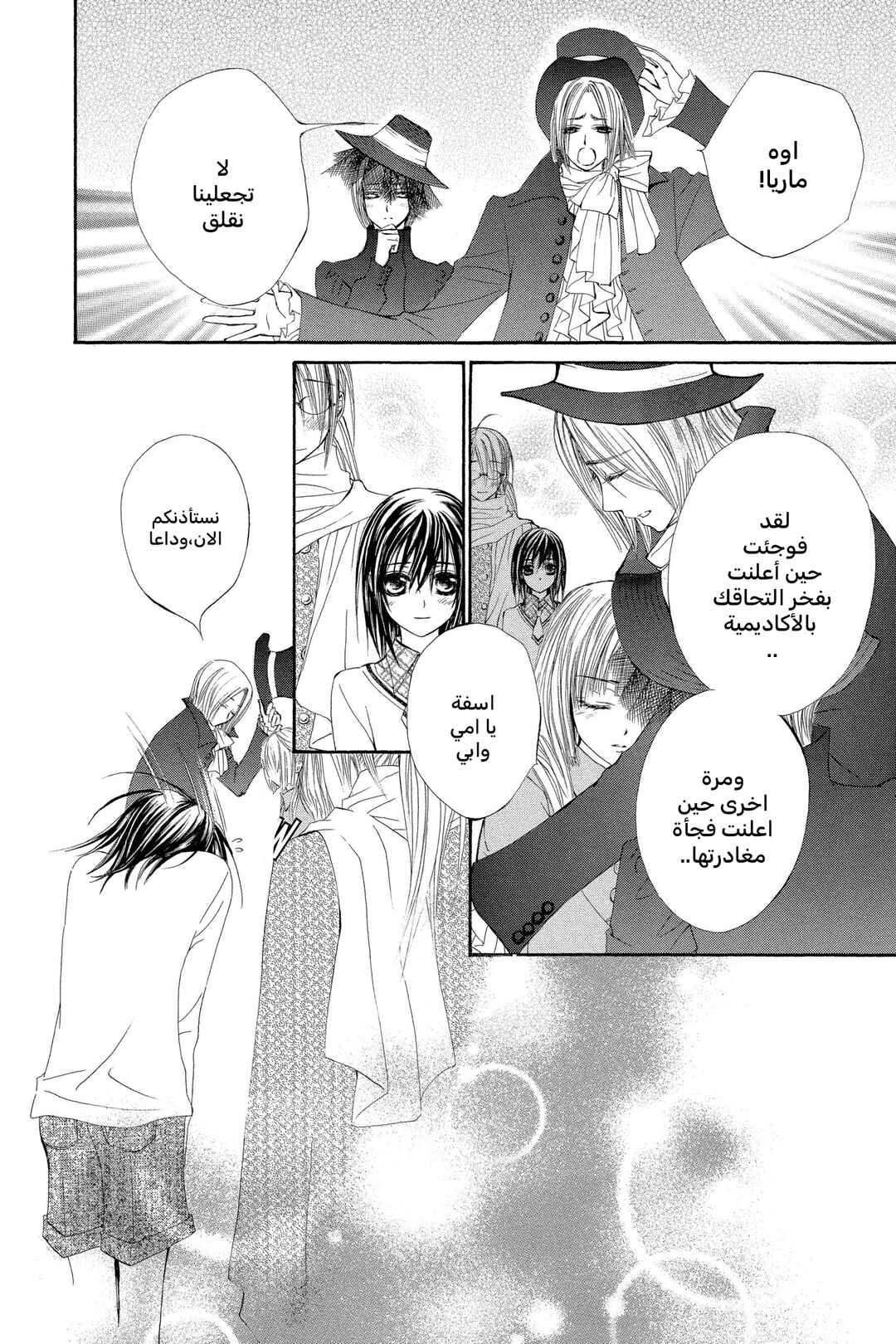Chapter 27 - Page 2