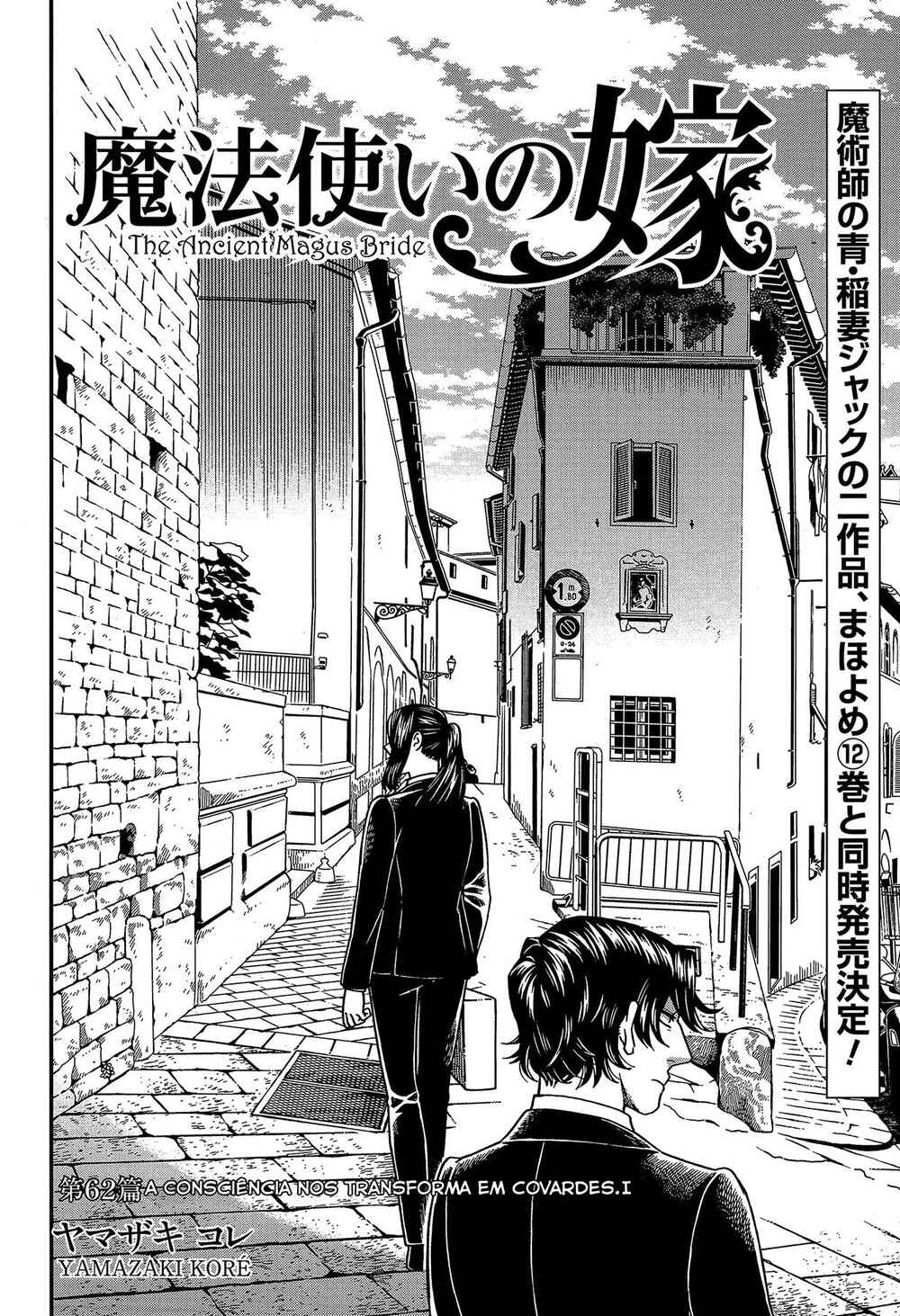 Chapter 62 - Page 3