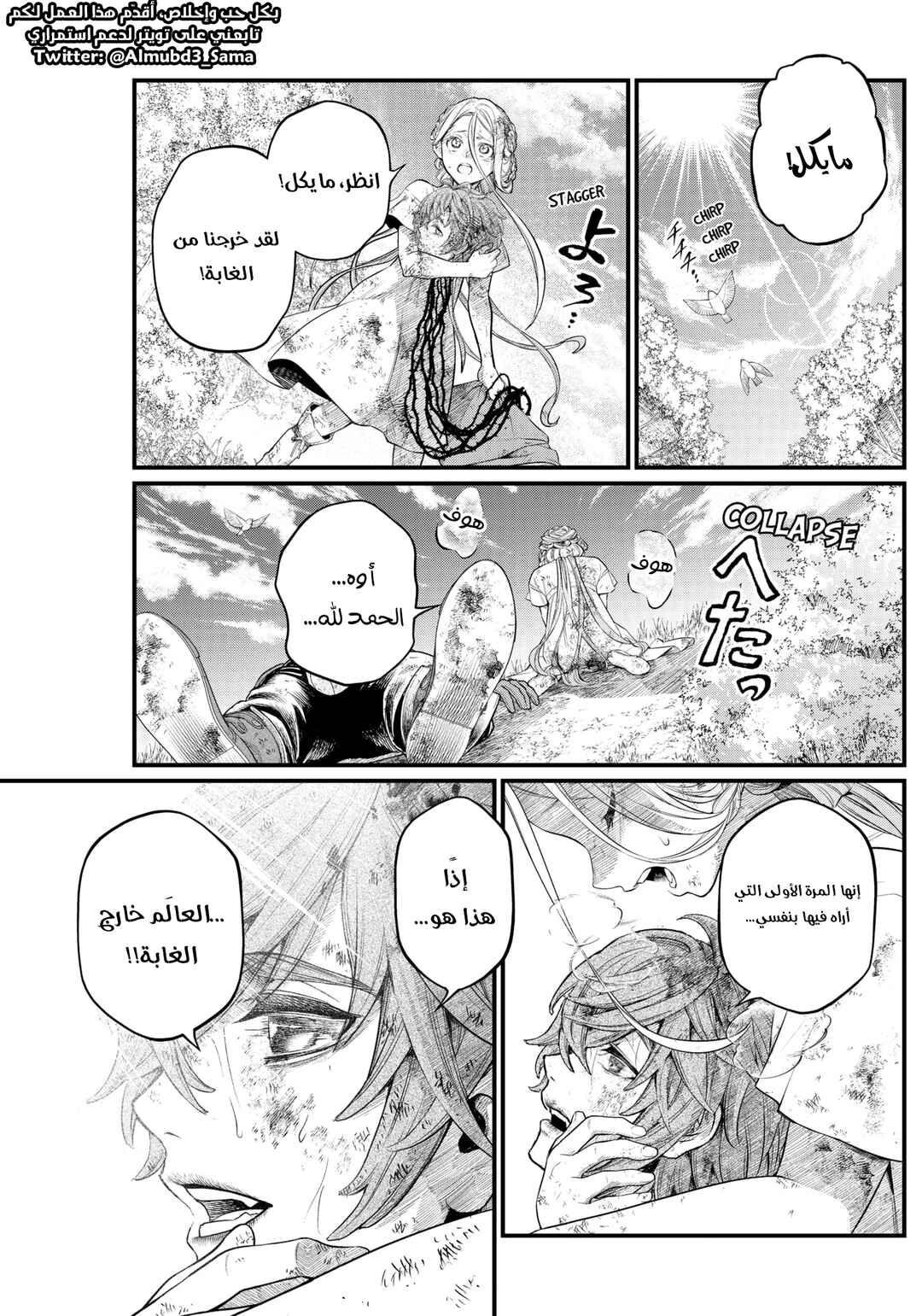 Chapter 7 - Page 2