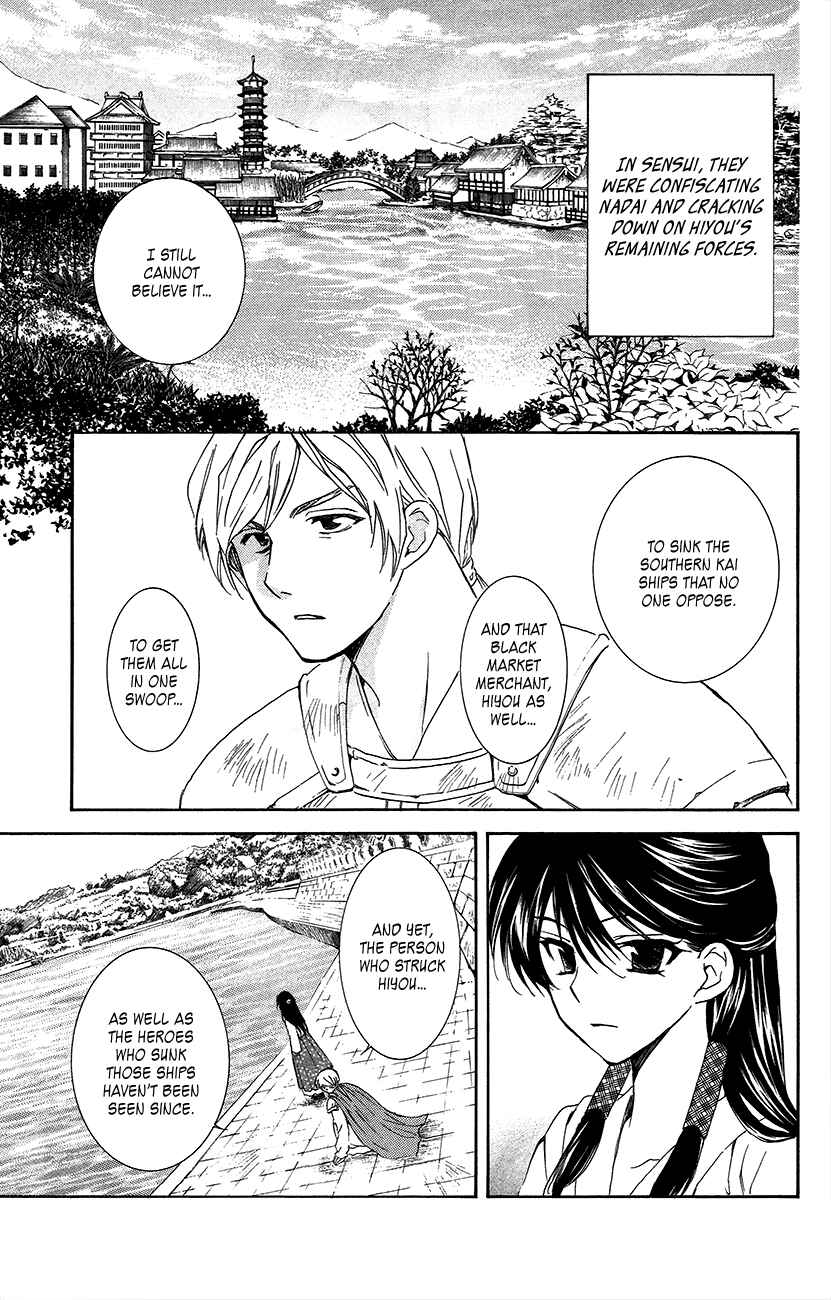 Chapter 92 - Page 3