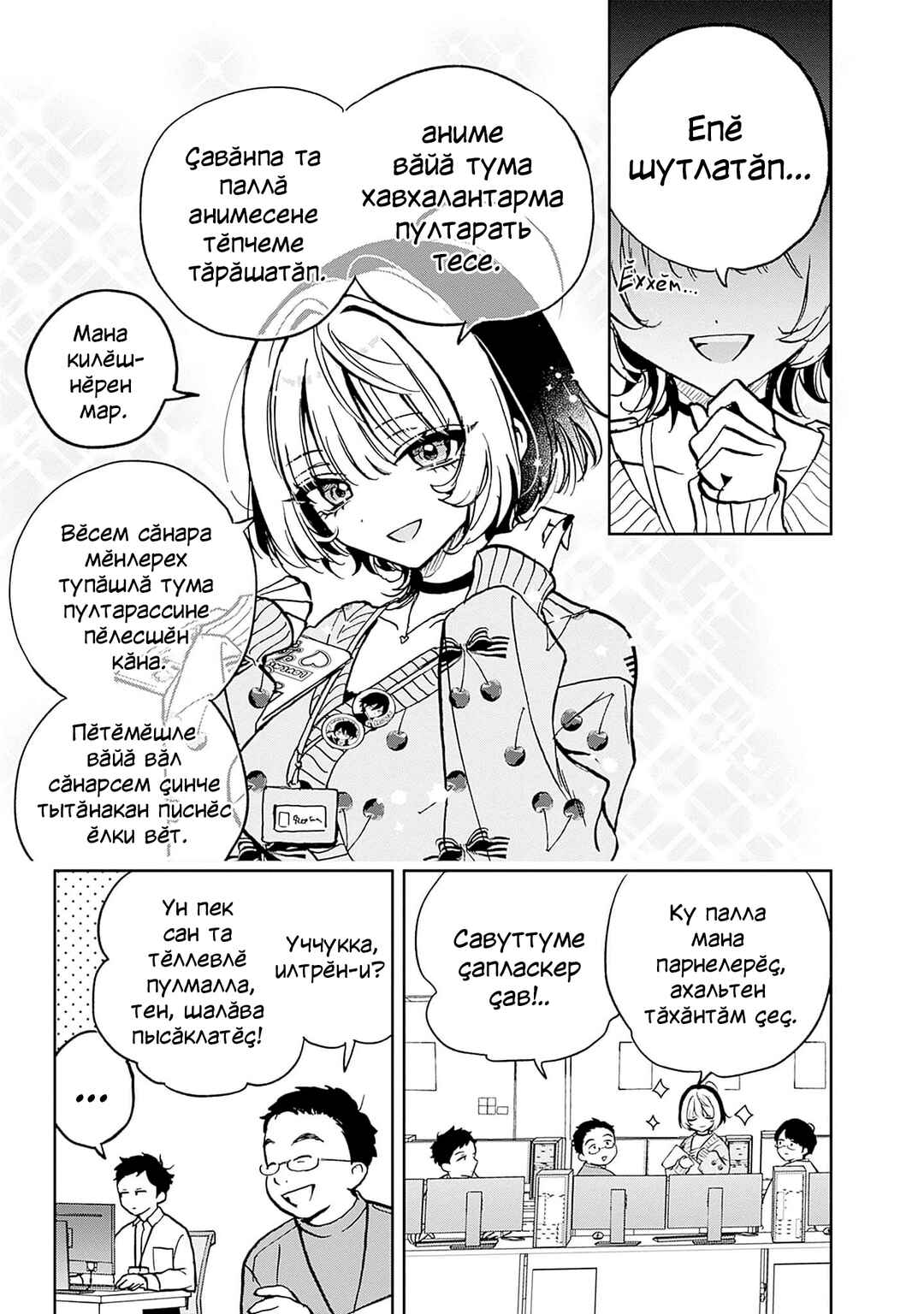 Chapter 2 - Page 5