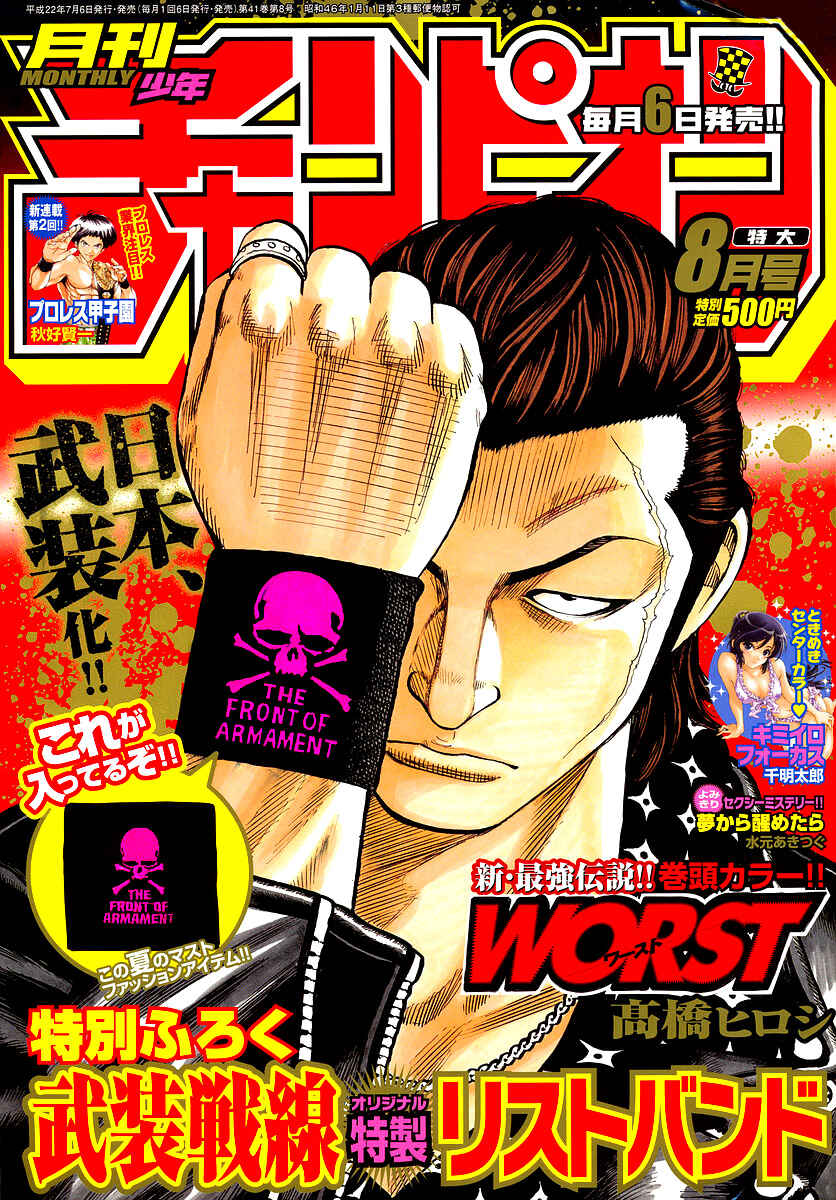 Chapter 98 - Page 1