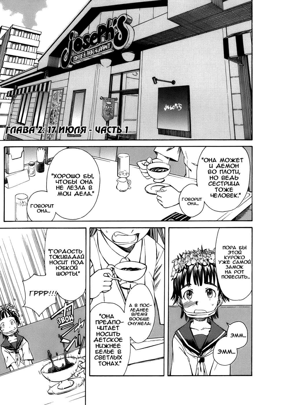 Chapter 2 - Page 2