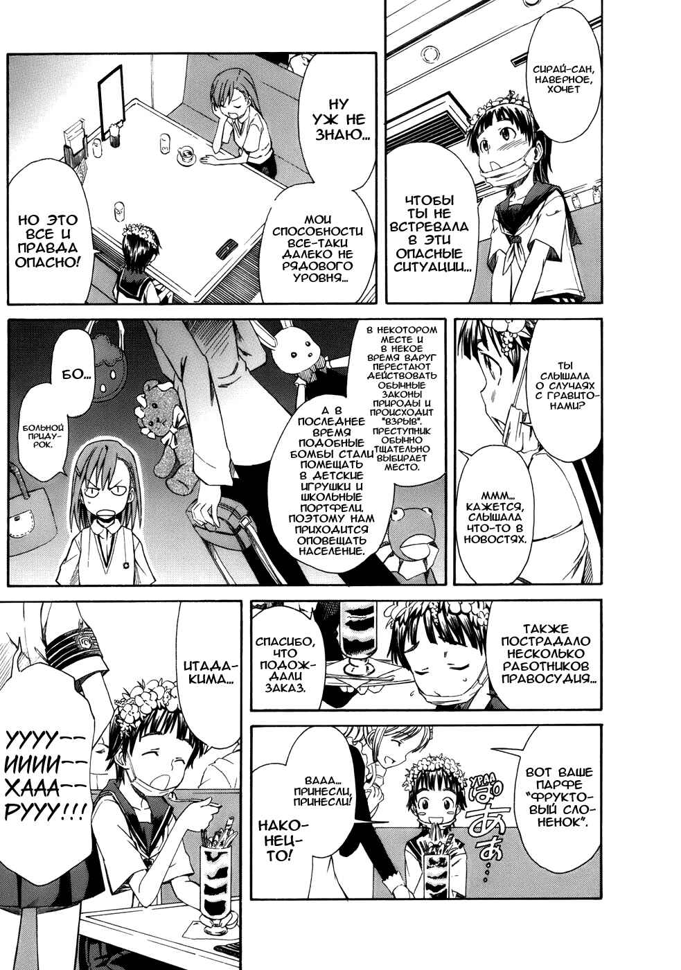 Chapter 2 - Page 4