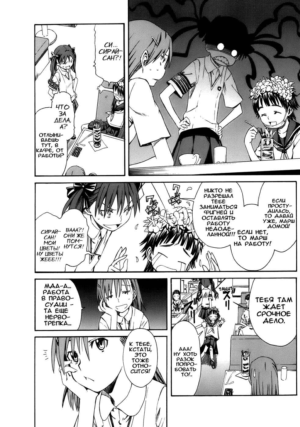 Chapter 2 - Page 5