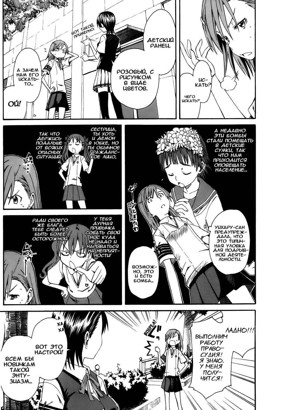 Chapter 2 - Page 8