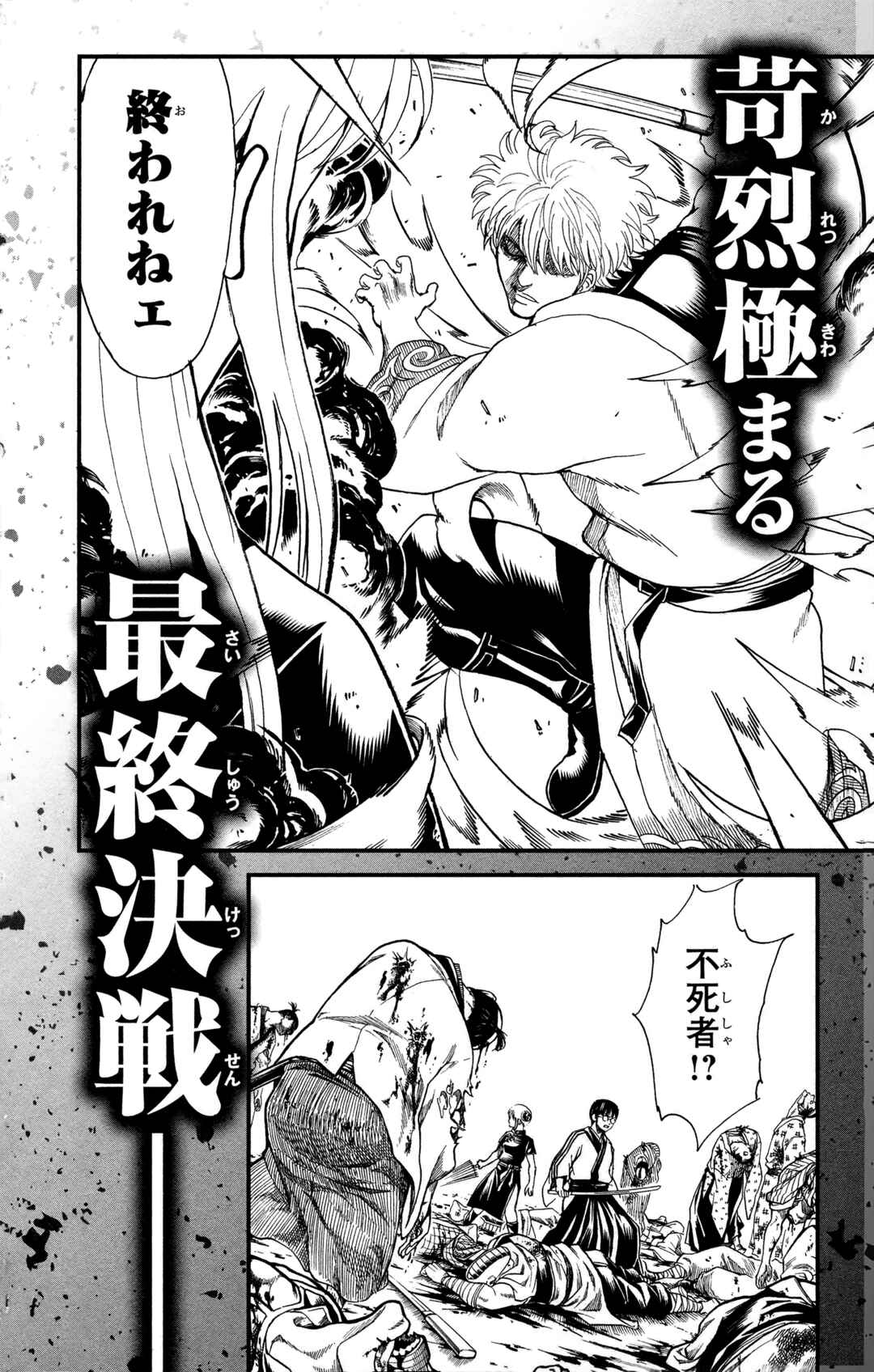 Chapter 598 - Page 20