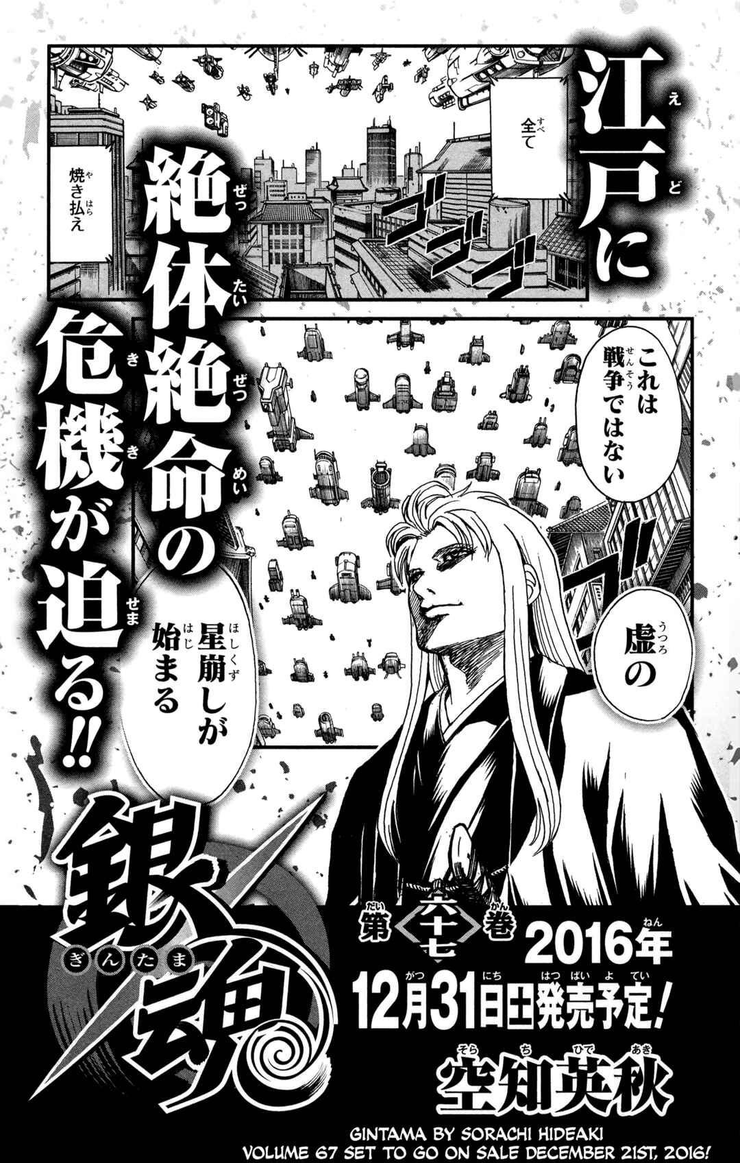 Chapter 598 - Page 21