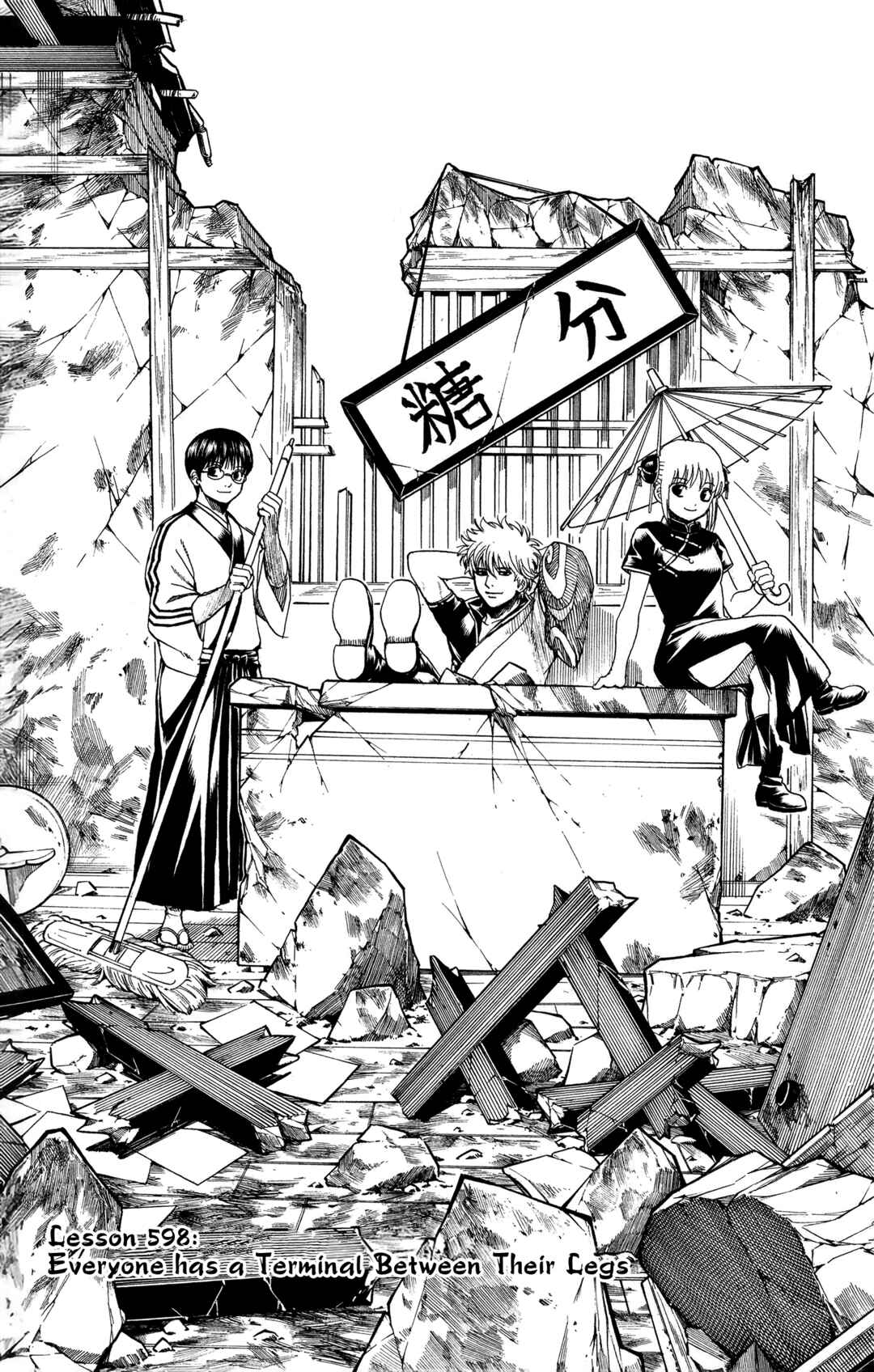 Chapter 598 - Page 3