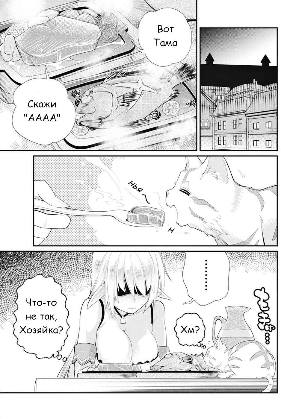 Chapter 6 - Page 16