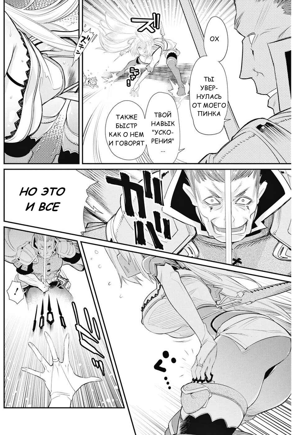 Chapter 6 - Page 7