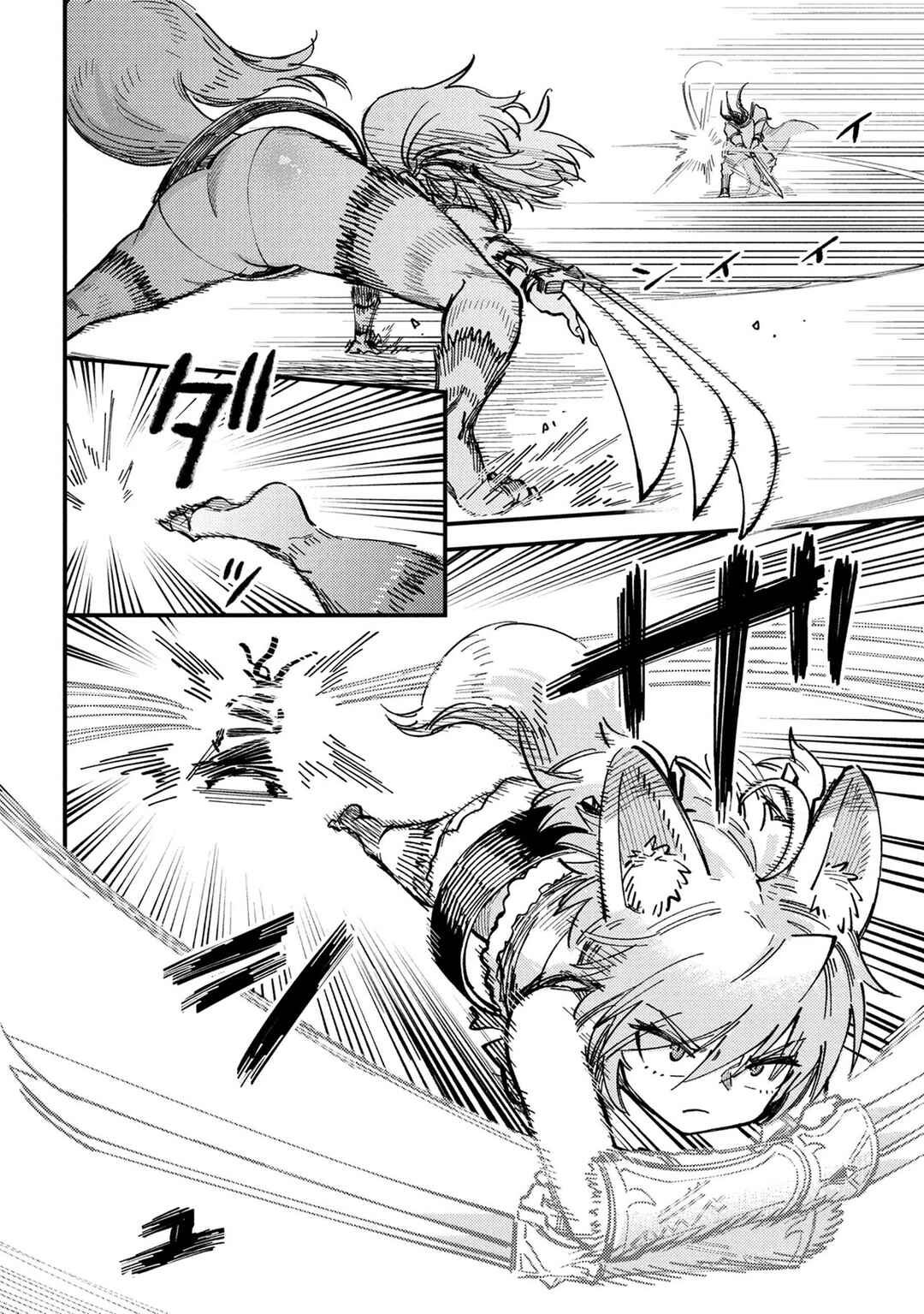 Chapter 75.2 - Page 7