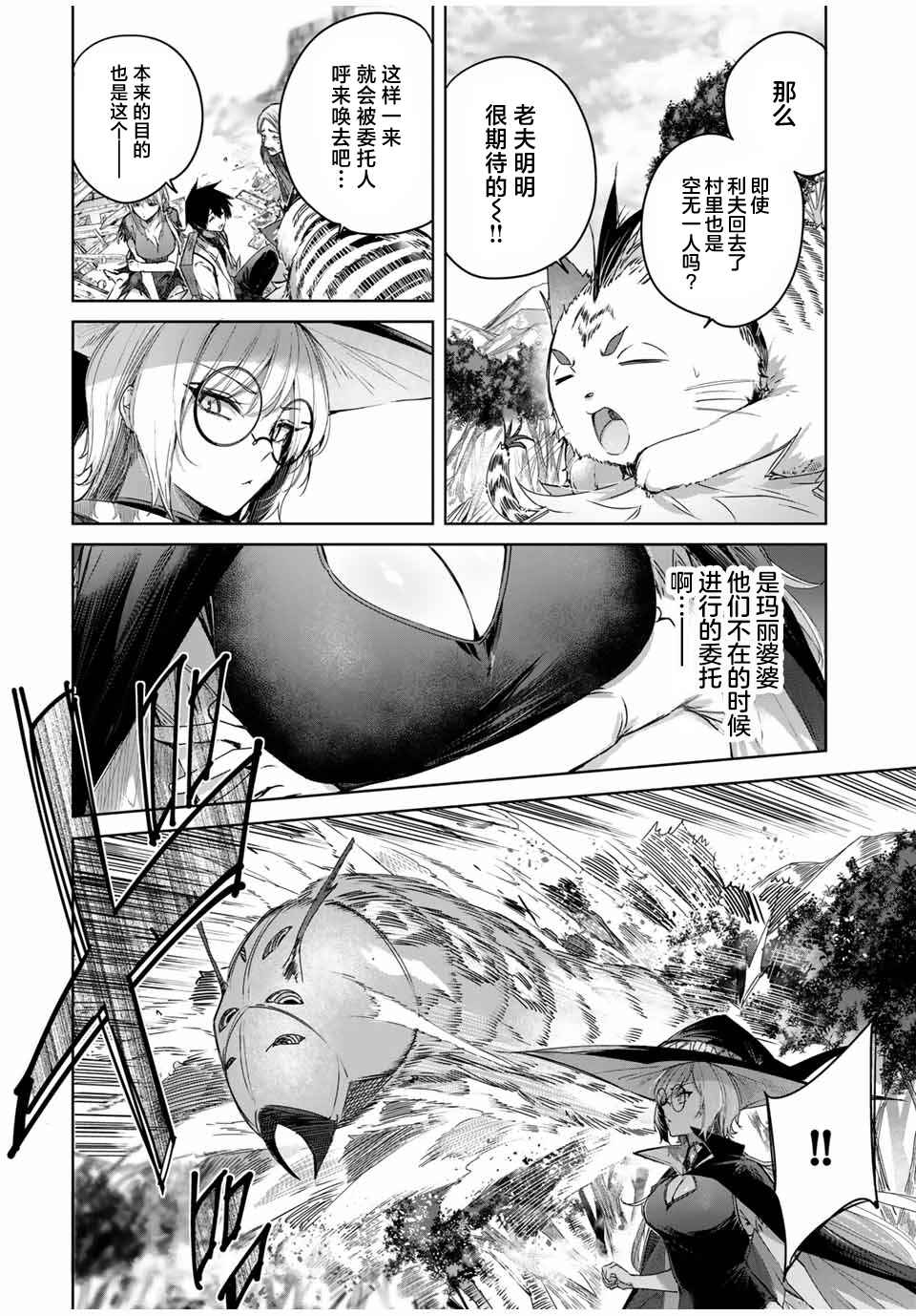 Chapter 45 - Page 12