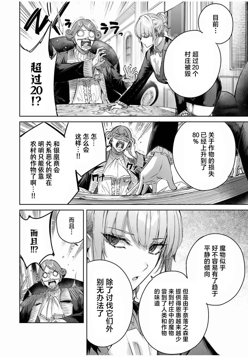 Chapter 45 - Page 4