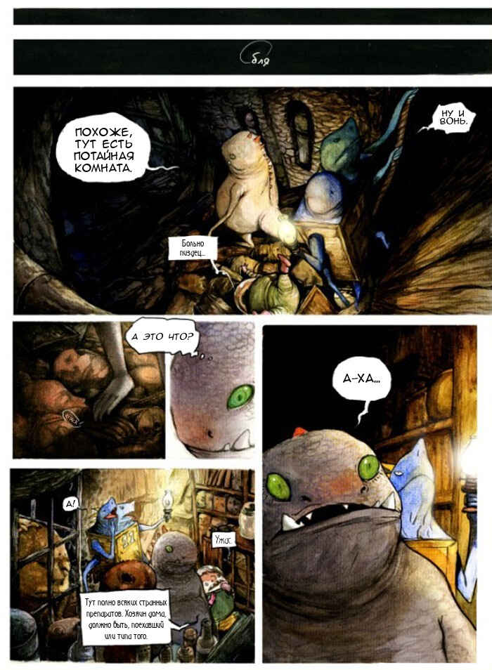 Chapter Oneshot - Page 8