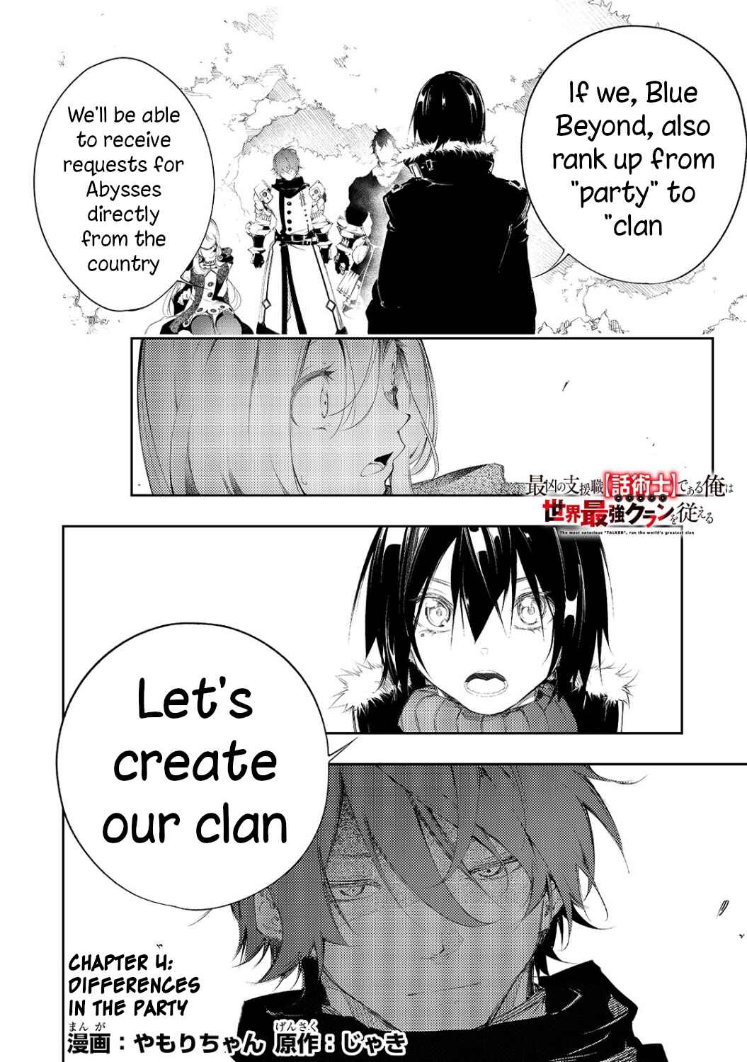 Chapter 4 - Page 1