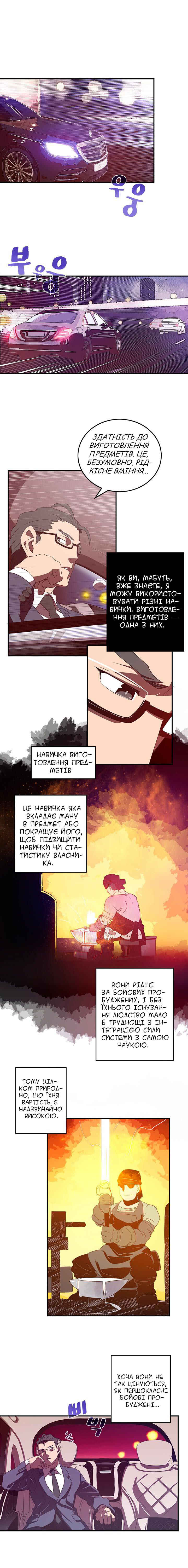 Chapter 32 - Page 1