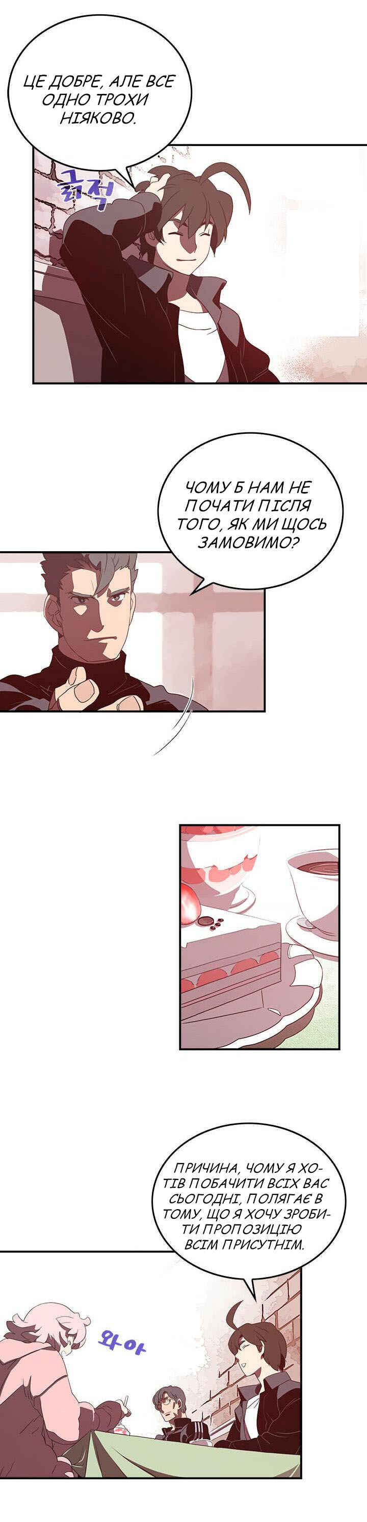 Chapter 32 - Page 11