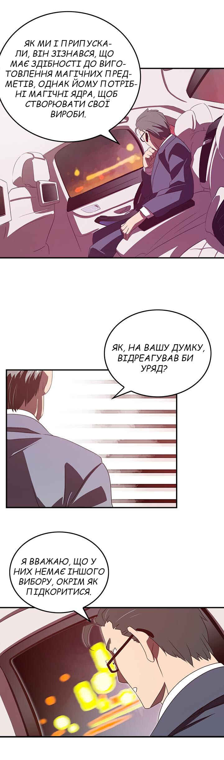 Chapter 32 - Page 3