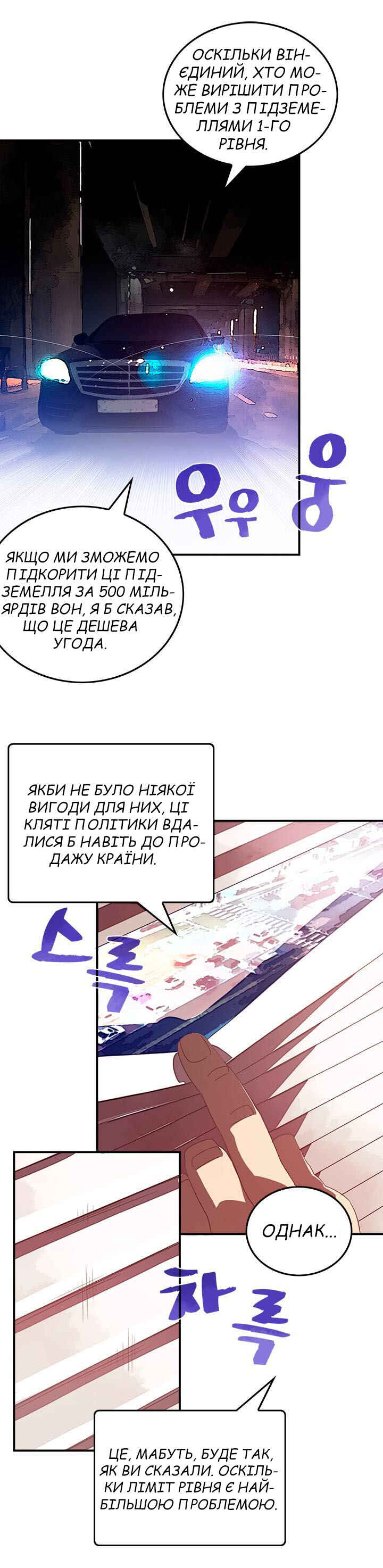 Chapter 32 - Page 4