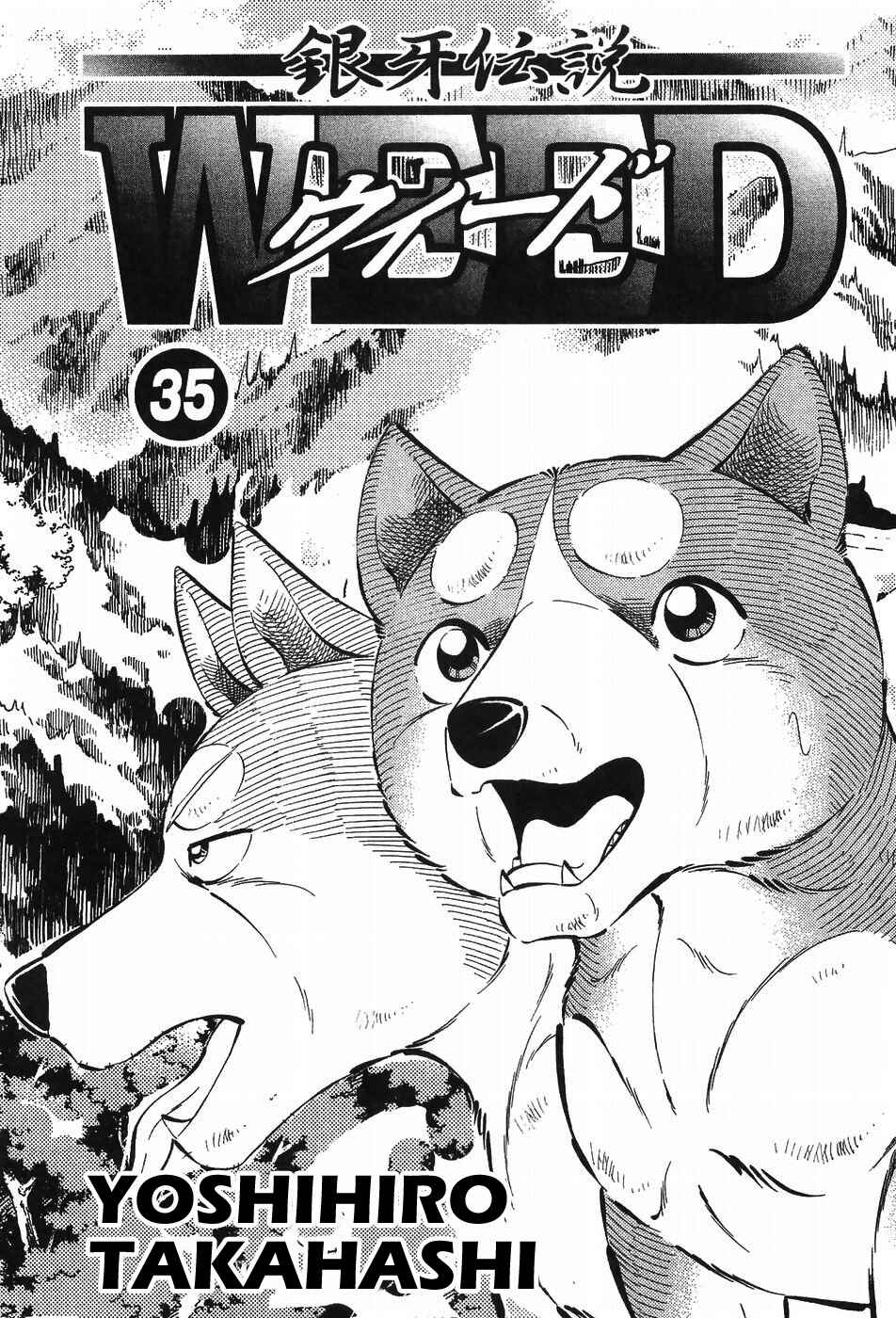 Chapter 292 - Page 4