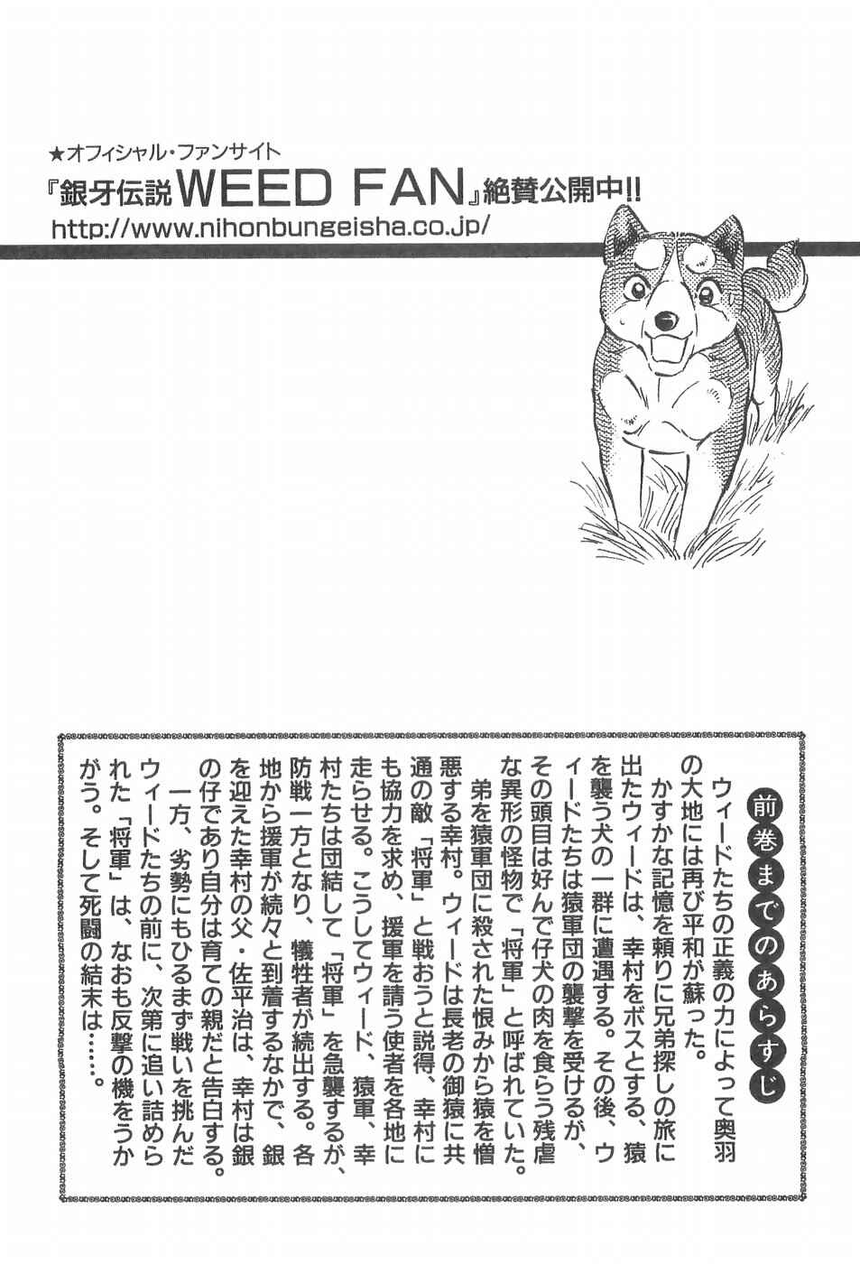 Chapter 292 - Page 5