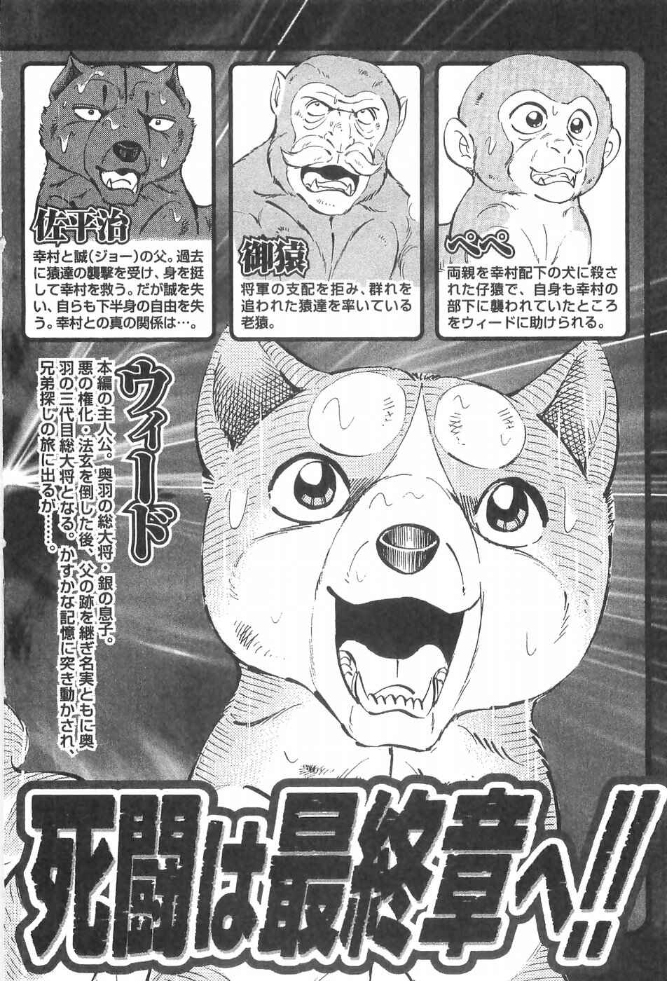 Chapter 292 - Page 7