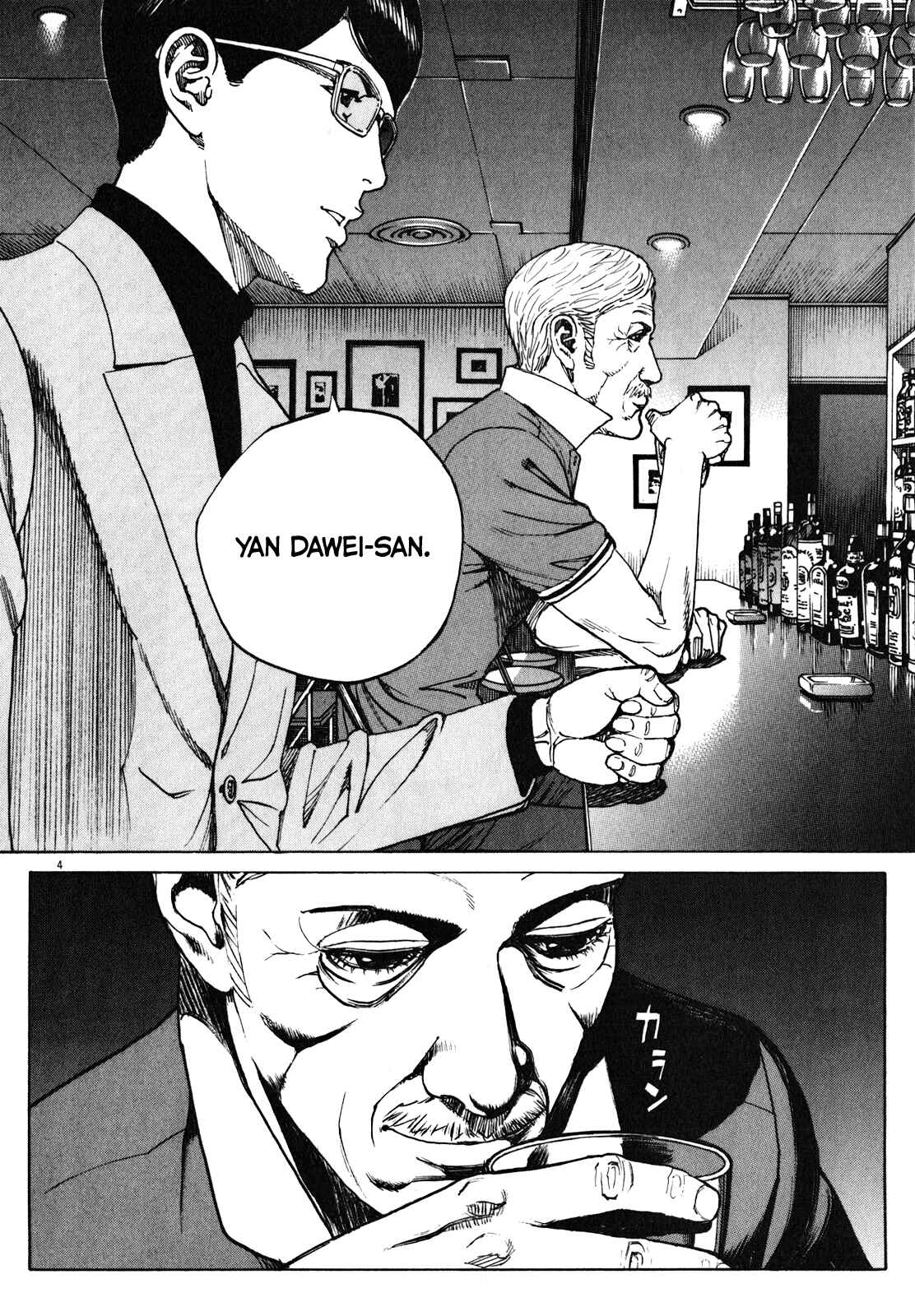 Chapter 66 - Page 5