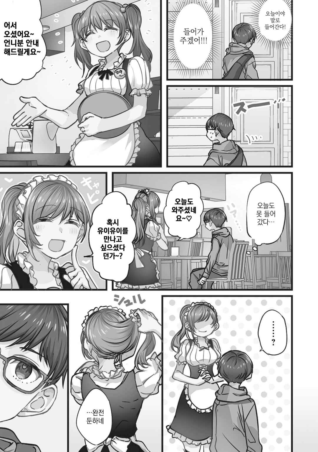 Chapter 61 - Page 3