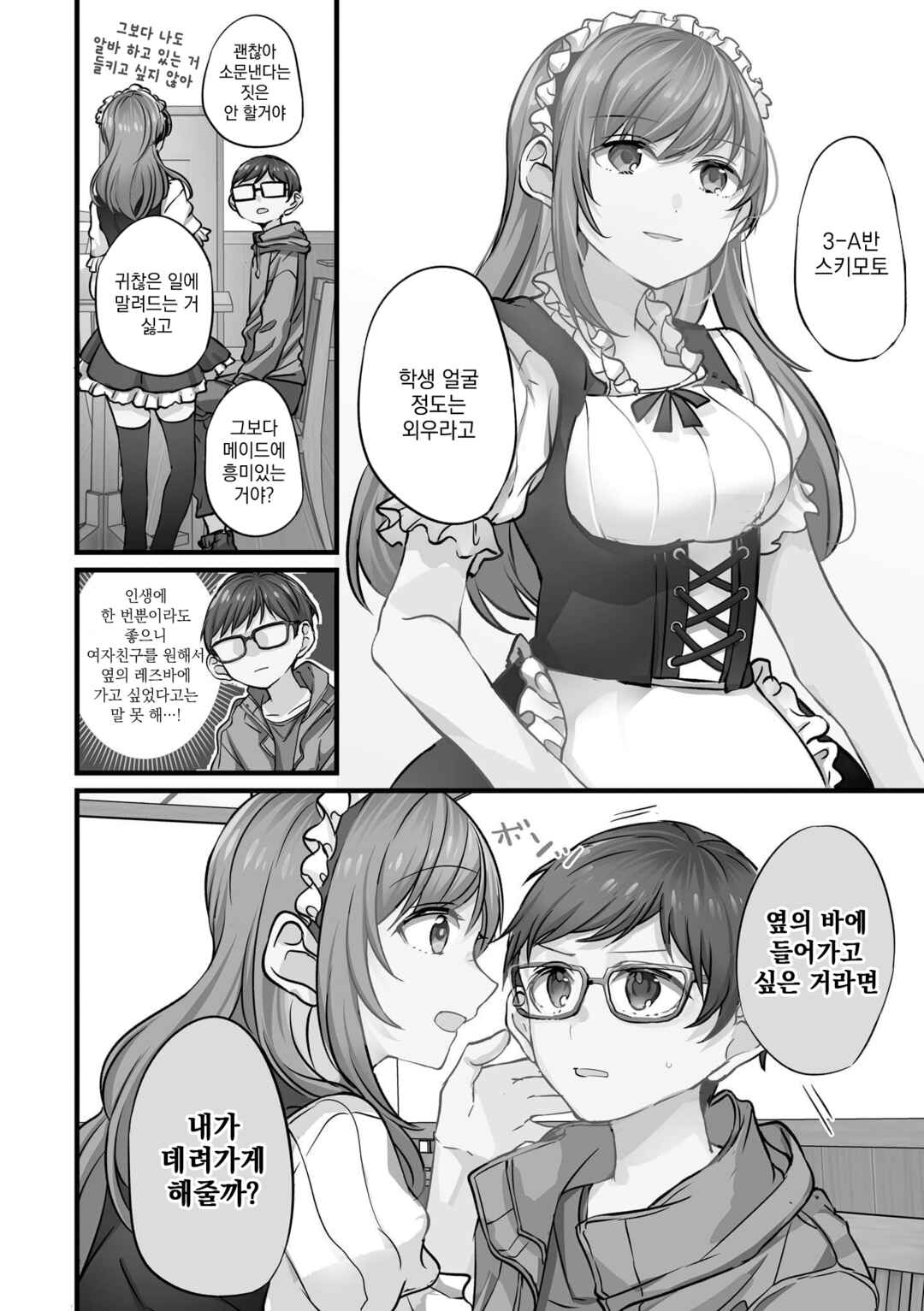 Chapter 61 - Page 4