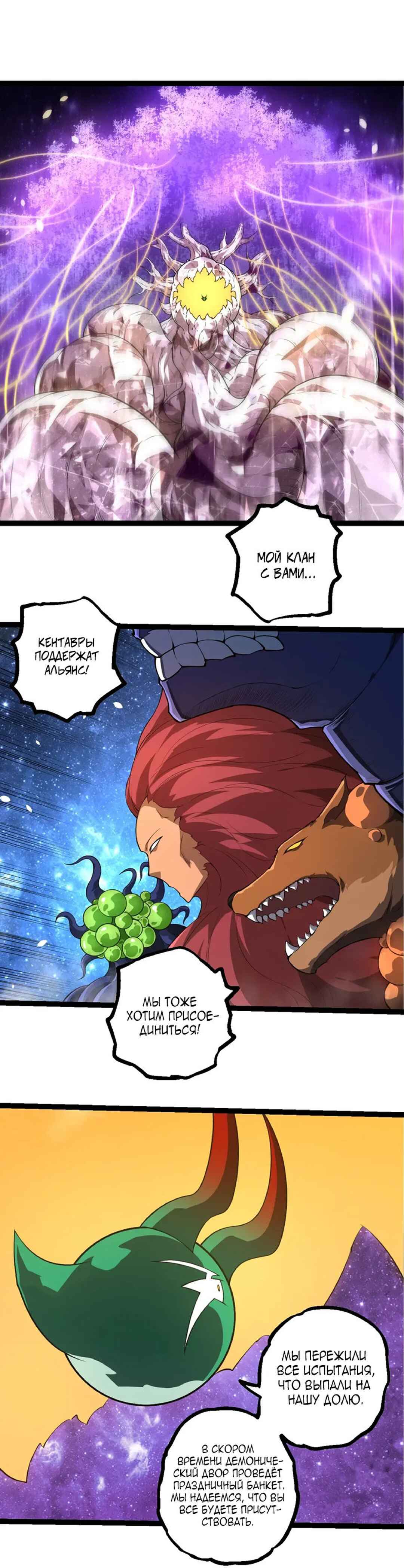 Chapter 489 - Page 1