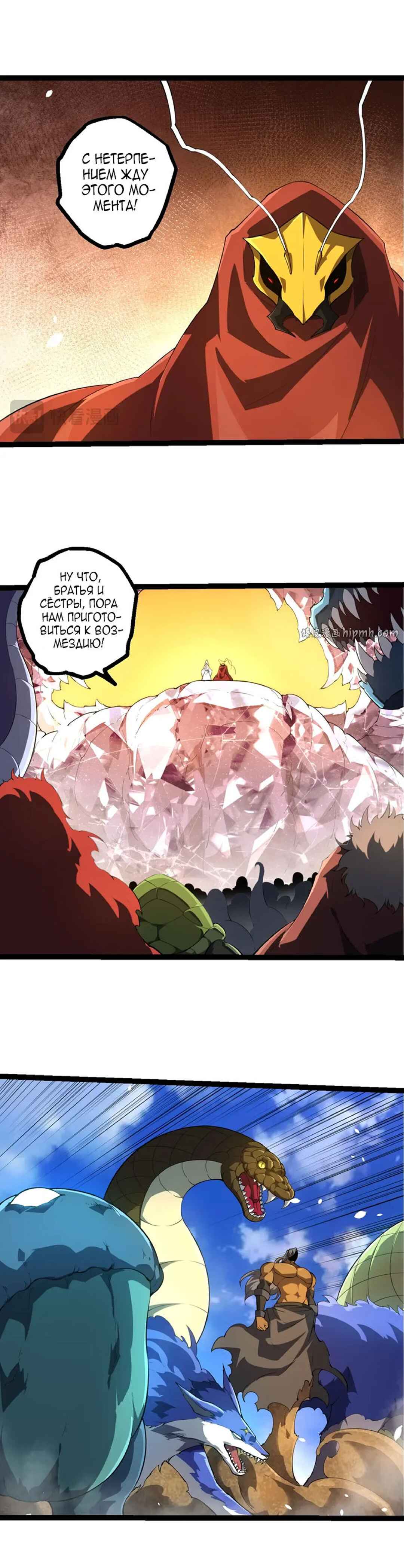 Chapter 489 - Page 11