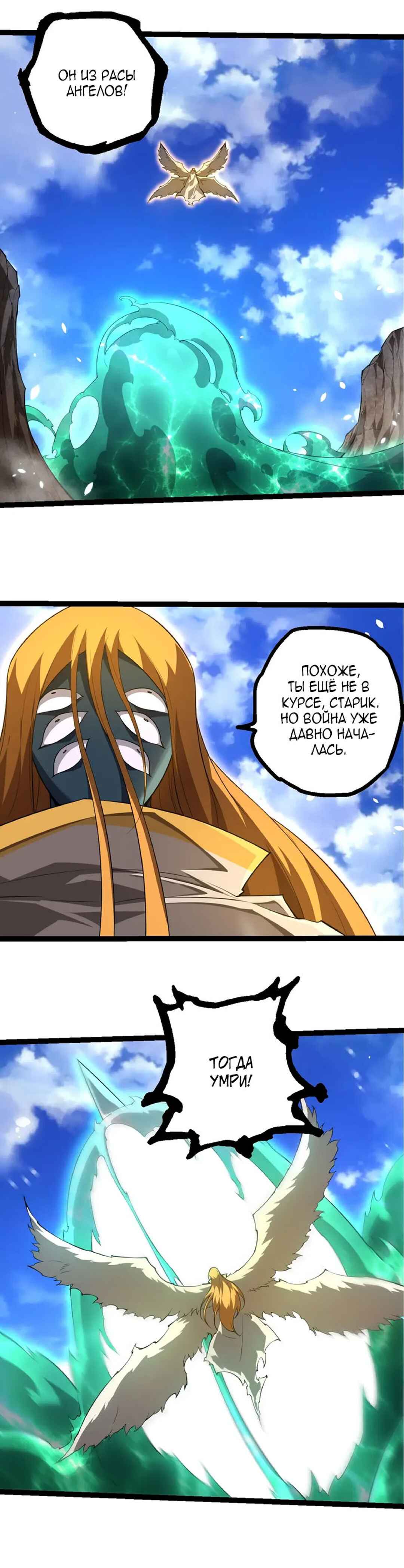 Chapter 489 - Page 14
