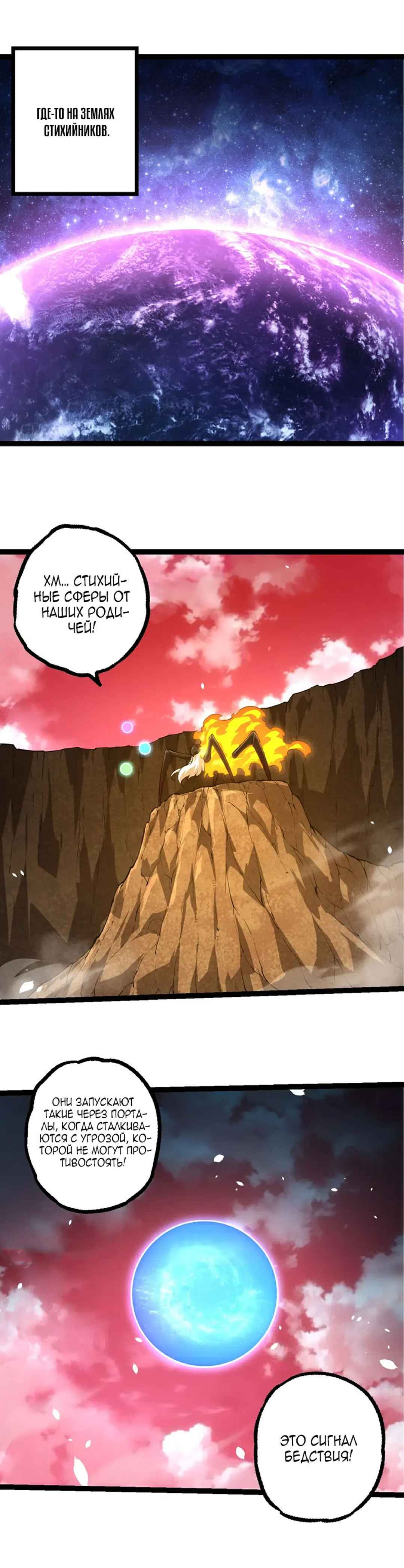 Chapter 489 - Page 17