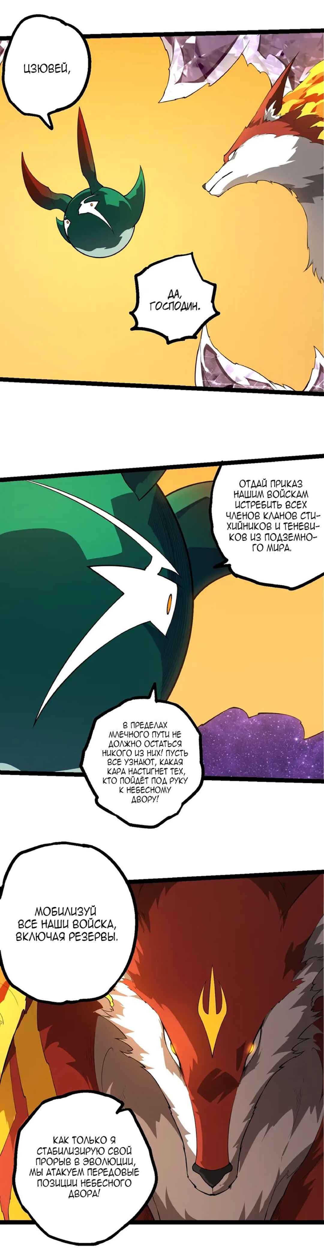 Chapter 489 - Page 2