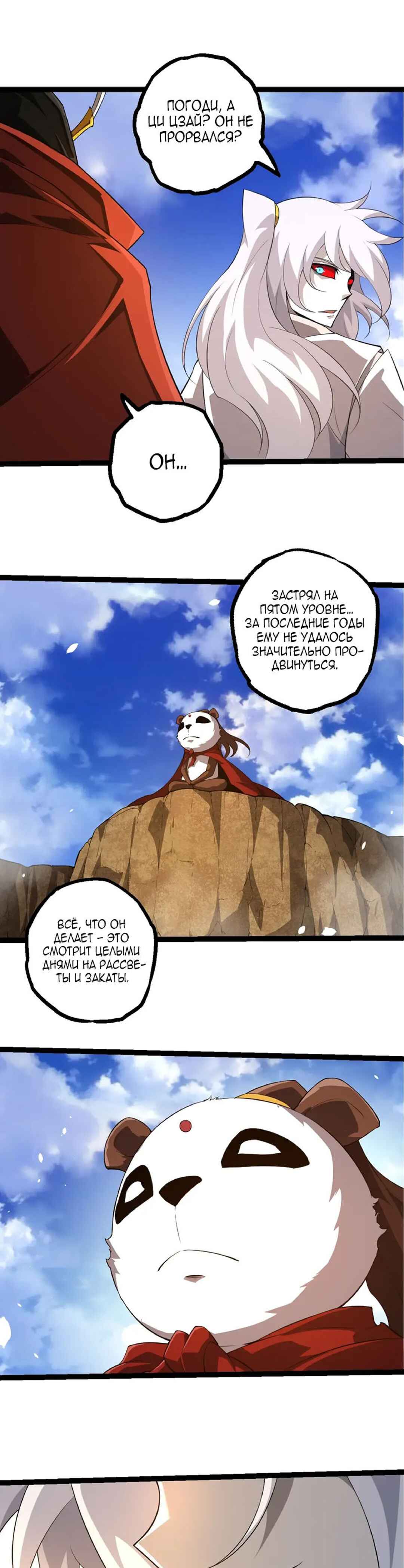 Chapter 489 - Page 9